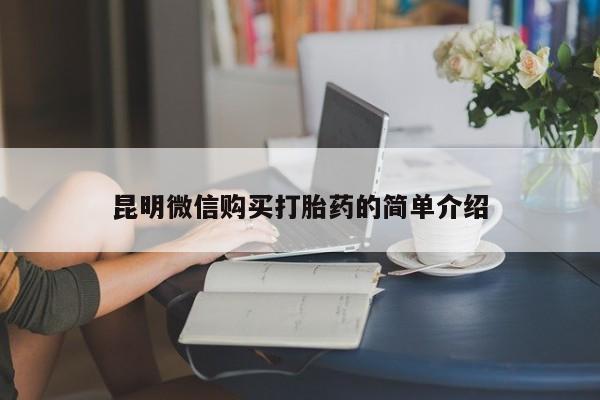 哪有私人卖打胎药的资讯 第60页